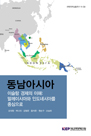 동남아시아 이슬람 경제의 이해:말레이시아와 인도네시아를 중심으로